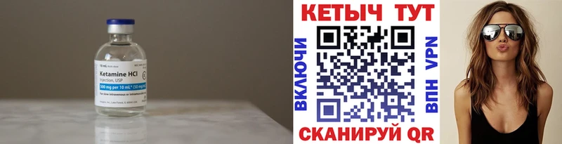закладка  Елизаветинская  КЕТАМИН VHQ 
