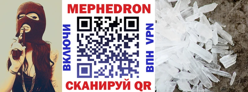 мега ССЫЛКА  где купить наркоту  Елизаветинская  Мефедрон кристаллы 