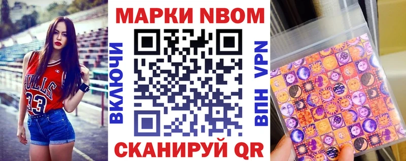 Марки 25I-NBOMe 1,8мг  Елизаветинская 